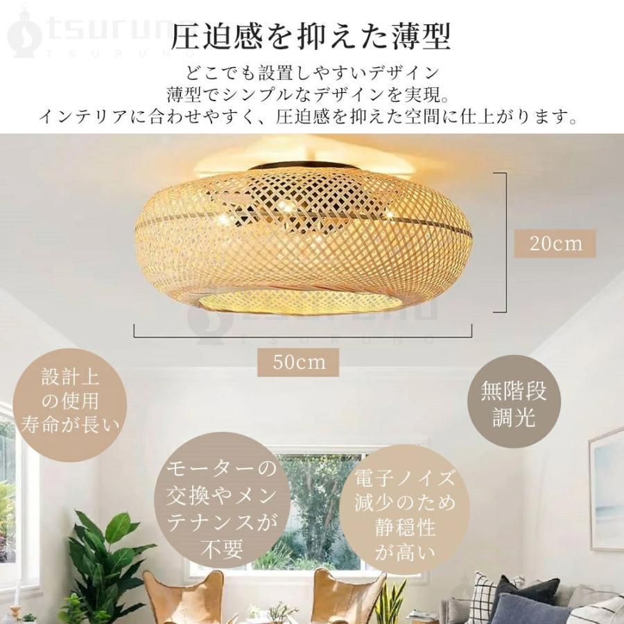 シーリングファンライト ファン付き照明 竹ランプシェード 調色調光 薄型 LED シーリングライト 10畳12畳 間接照明 サーキュレーター おしゃれ 扇風機 照明器具_3
