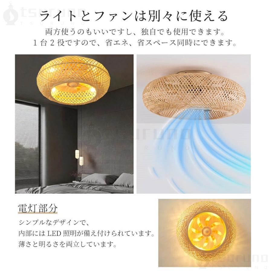 シーリングファンライト ファン付き照明 竹ランプシェード 調色調光 薄型 LED シーリングライト 10畳12畳 間接照明 サーキュレーター おしゃれ 扇風機 照明器具_5