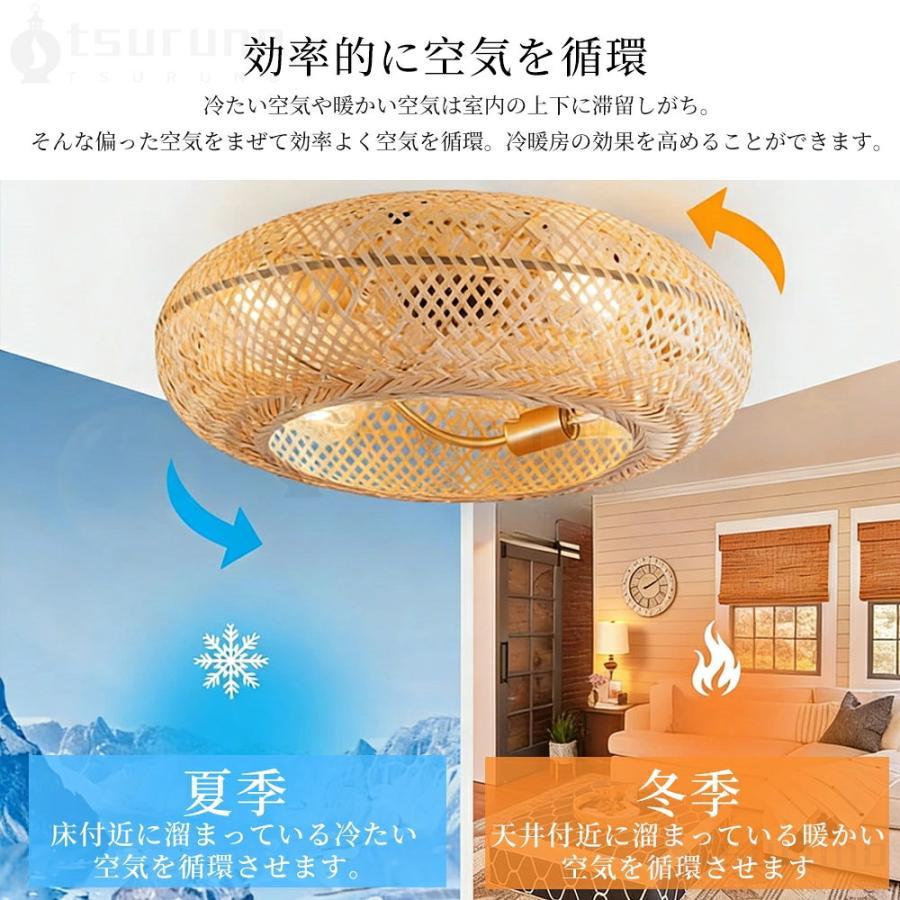 シーリングファンライト ファン付き照明 竹ランプシェード 調色調光 薄型 LED シーリングライト 10畳12畳 間接照明 サーキュレーター おしゃれ 扇風機 照明器具_6