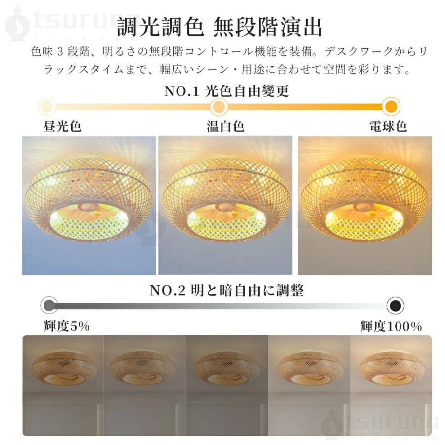 シーリングファンライト ファン付き照明 竹ランプシェード 調色調光 薄型 LED シーリングライト 10畳12畳 間接照明 サーキュレーター おしゃれ 扇風機 照明器具_8