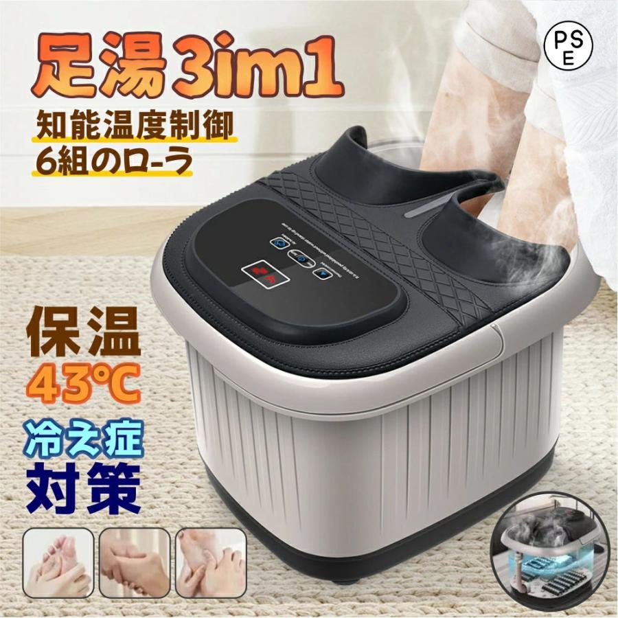 足湯器 フットバス 電気加熱 マッサージ 足湯 自動加熱保温 フット