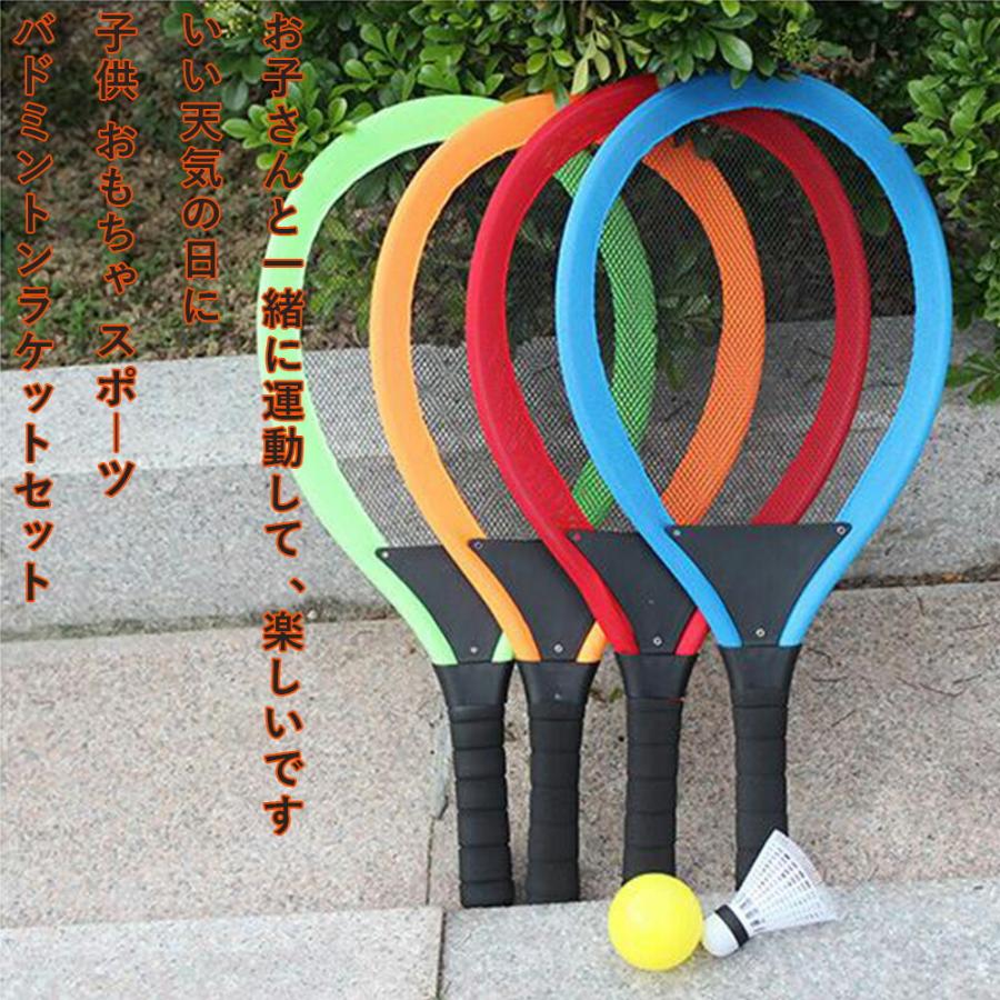 バドミントンラケットセット 子供のテニスラケットセット 子供 おもちゃ スポーツ 玩具 おもちゃ 親子のゲーム 子供玩具 ゲーム 知育玩具 プレゼント Qiupai02 Akashi 通販 Yahoo ショッピング
