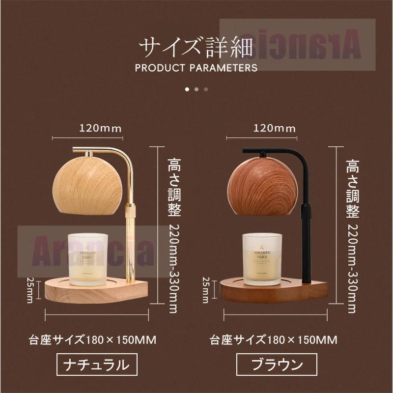 キャンドルウォーマーライト ウッド調 調光機能付き 楽天市場】【2/4日20時~10%OFF】キャンドルウォーマー タイマー 高さ
