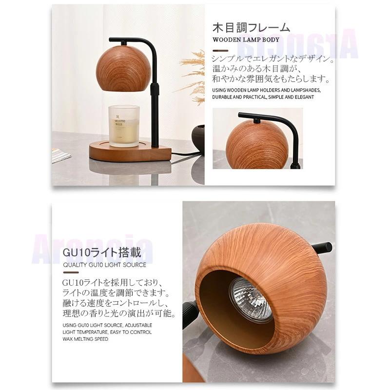キャンドルウォーマー タイマー 木目調 高さ調節 調光機能 おしゃれ
