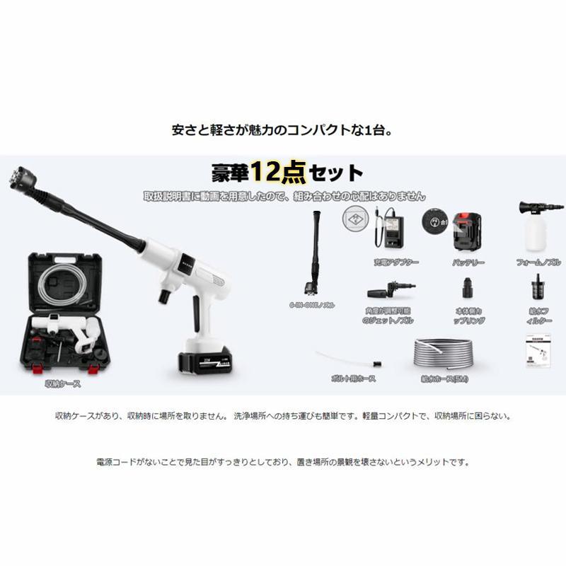 高圧洗浄機 コードレス 充電式 マキタバッテリー対応 大容量バッテリー