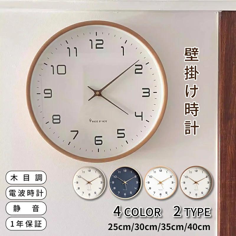 壁掛け時計 電波時計 掛け時計 おしゃれ 北欧 時計 壁掛け 掛時計 かべ