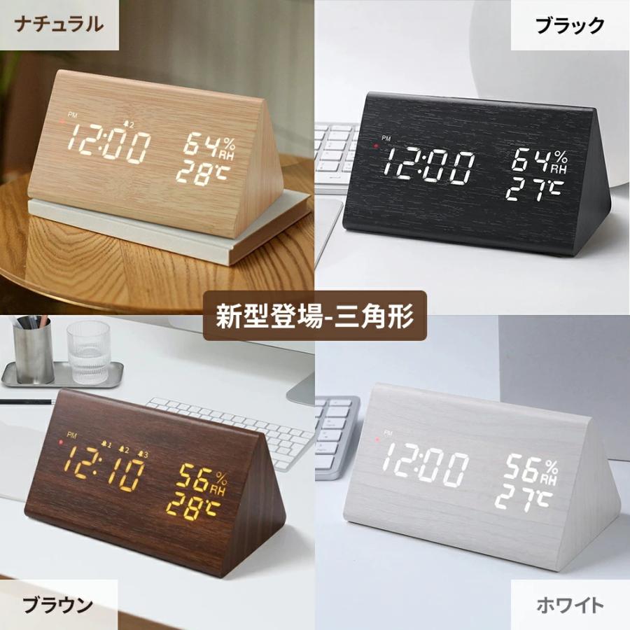 電波時計 置時計 目覚まし時計 デジタル時計 木目調 コードレス
