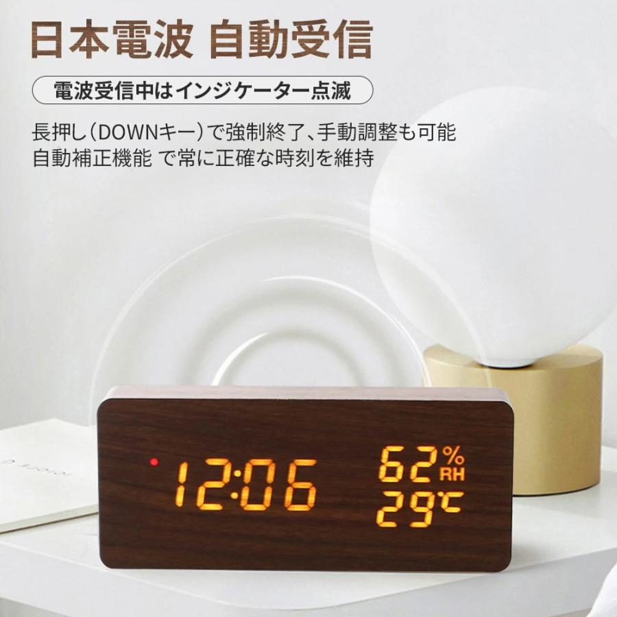 電波時計 置時計 目覚まし時計 デジタル時計 木目調 コードレス