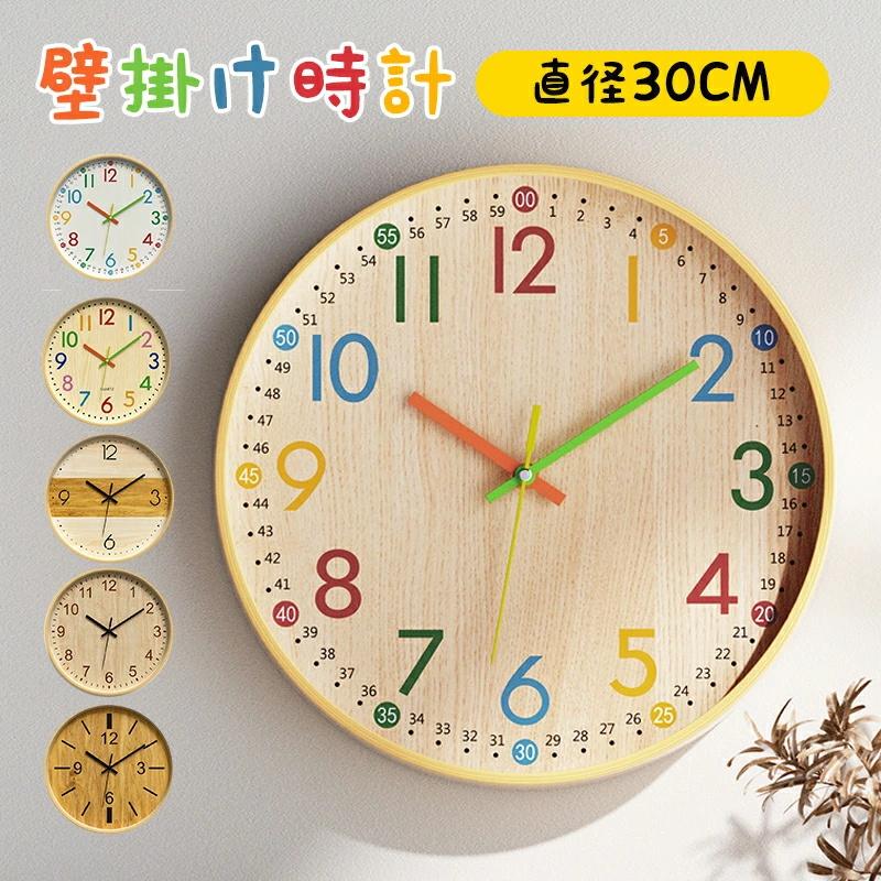知育時計 壁掛け 静音 時計 こども 知育 木目調 見やすい クロック