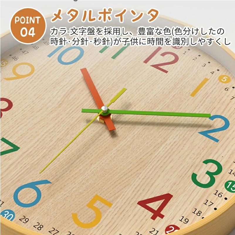 知育時計 壁掛け 静音 時計 こども 知育 木目調 見やすい クロック