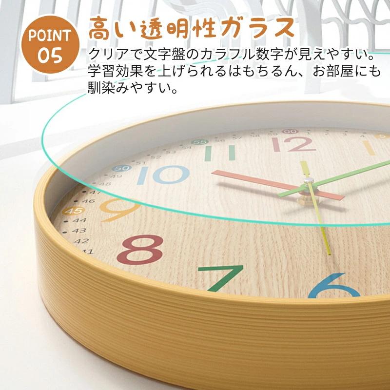 知育時計 壁掛け 静音 時計 こども 知育 木目調 見やすい クロック