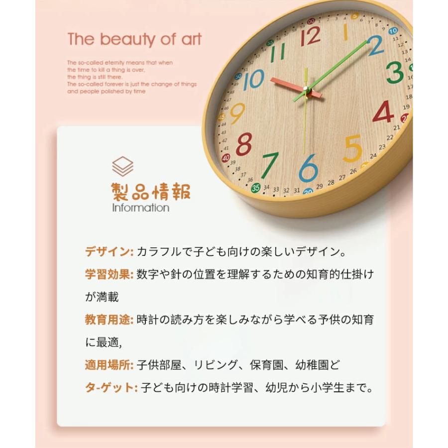 知育時計 壁掛け 静音 時計 こども 知育 木目調 見やすい クロック