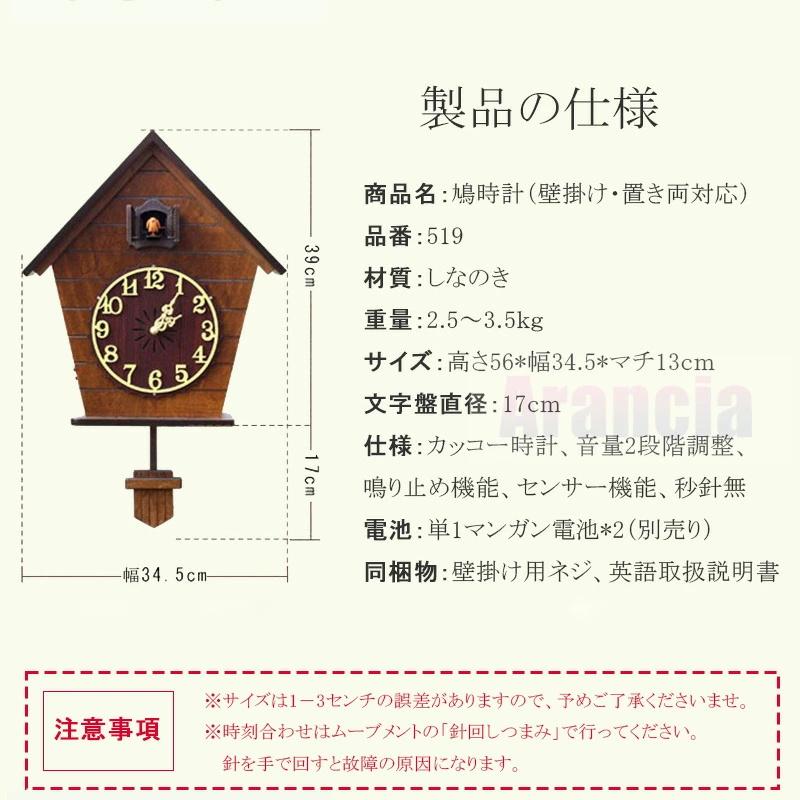 鳩時計 掛け時計 木製 振り子時計 壁掛け 北欧 オシャレ カッコー時計