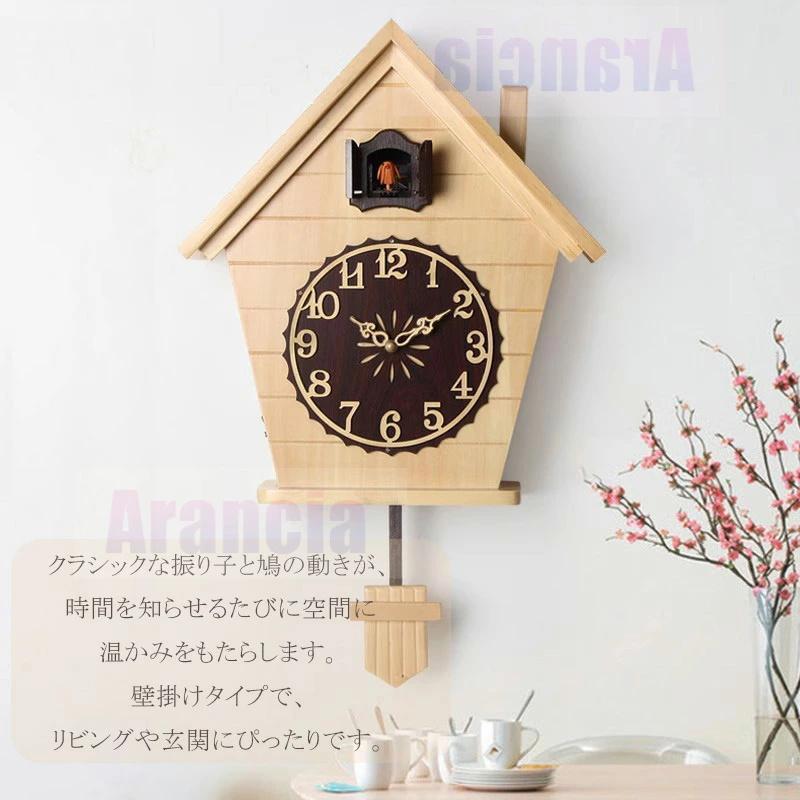 鳩時計 掛け時計 木製 振り子時計 壁掛け 北欧 オシャレ カッコー時計