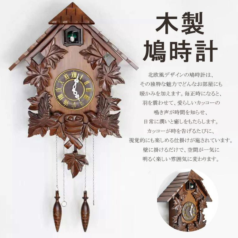 鳩時計 壁掛け 木製 振り子時計 北欧 オシャレ 掛け時計 カッコー時計
