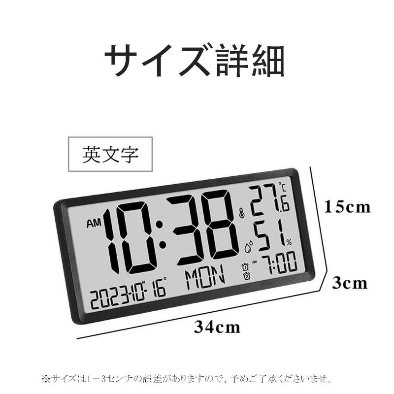 デジタル 時計 壁掛け 大型 LCD 置き時計 電池式 壁掛け時計 デジタル