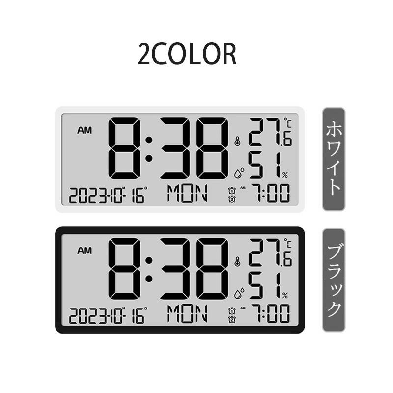 デジタル 時計 壁掛け 大型 LCD 置き時計 電池式 壁掛け時計 デジタル
