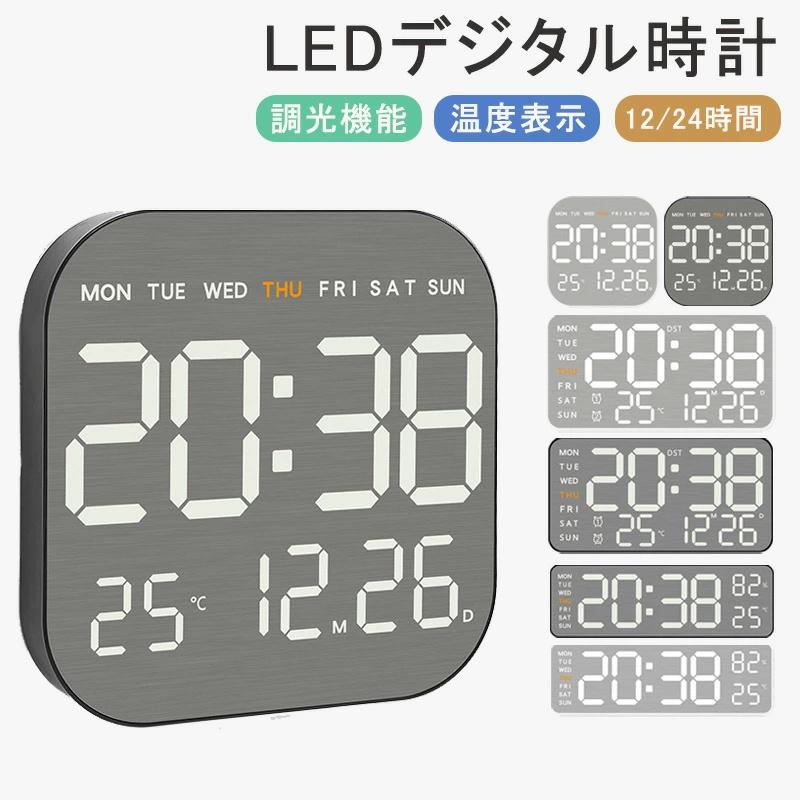 置時計 デジタル ac電源 LED 掛け時計 金属調 デジタル時計 温度 湿度