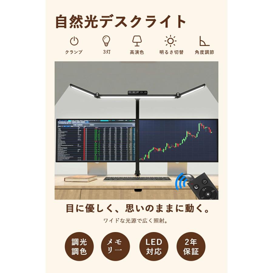 ③学習机用電気 デスクライト LED クランプ式 電気スタンド 卓上 調光 調色 3灯 70cm