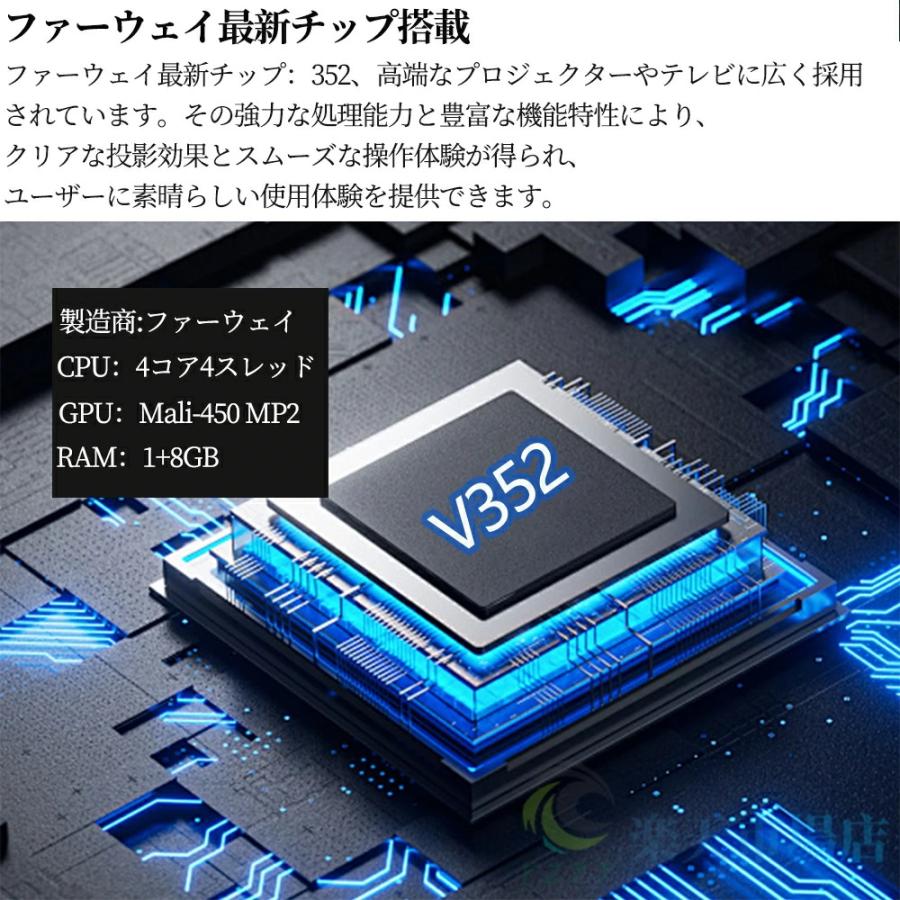 プロジェクター 小型 家庭用 天井投影 5G 1080P&4K対応 高画質 26000LM 自動フォーカス 自動台形補正 高輝度 YouTube android搭載 スマホ 高画質静音_10
