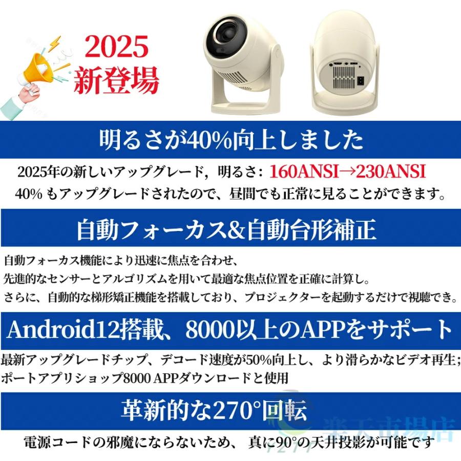 プロジェクター 小型 家庭用 天井投影 5G 1080P&4K対応 高画質 26000LM