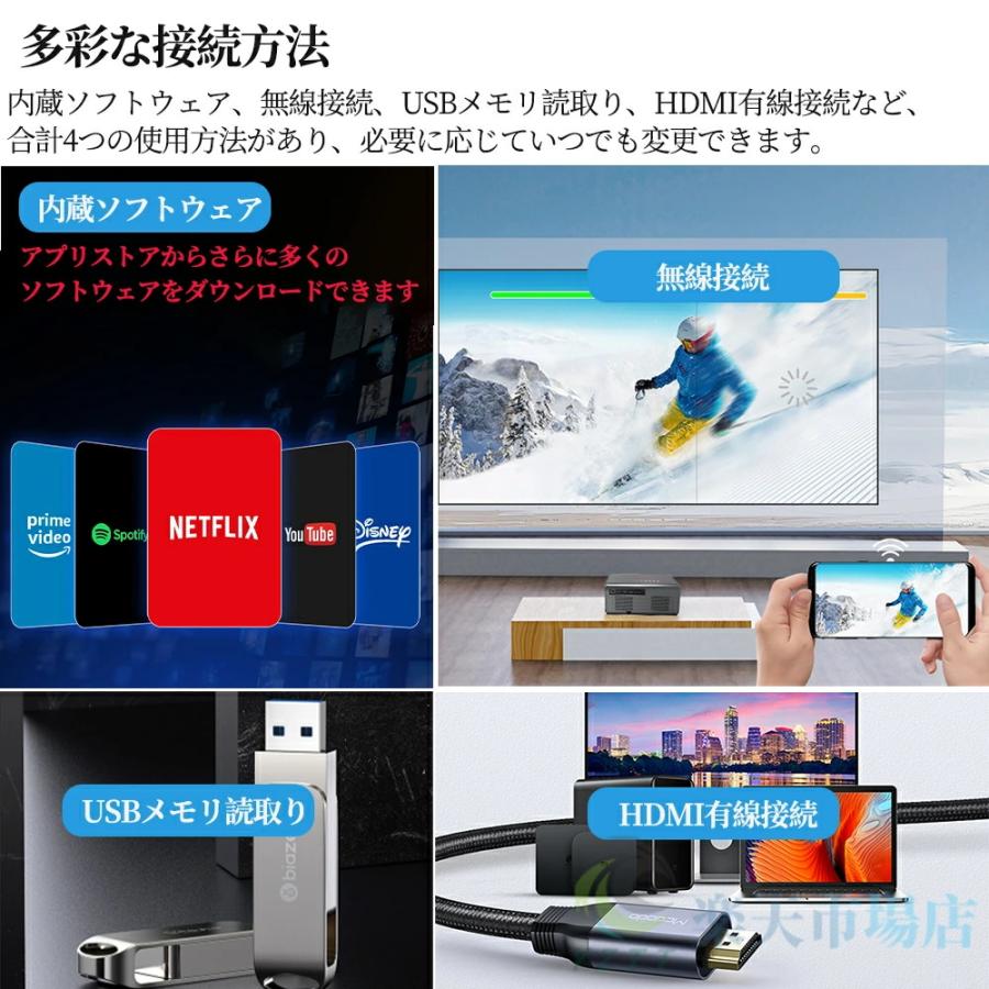 プロジェクター 小型 家庭用 天井投影 5G 1080P&4K対応 高画質 26000LM 自動フォーカス 自動台形補正 高輝度 YouTube android搭載 スマホ 高画質静音_8