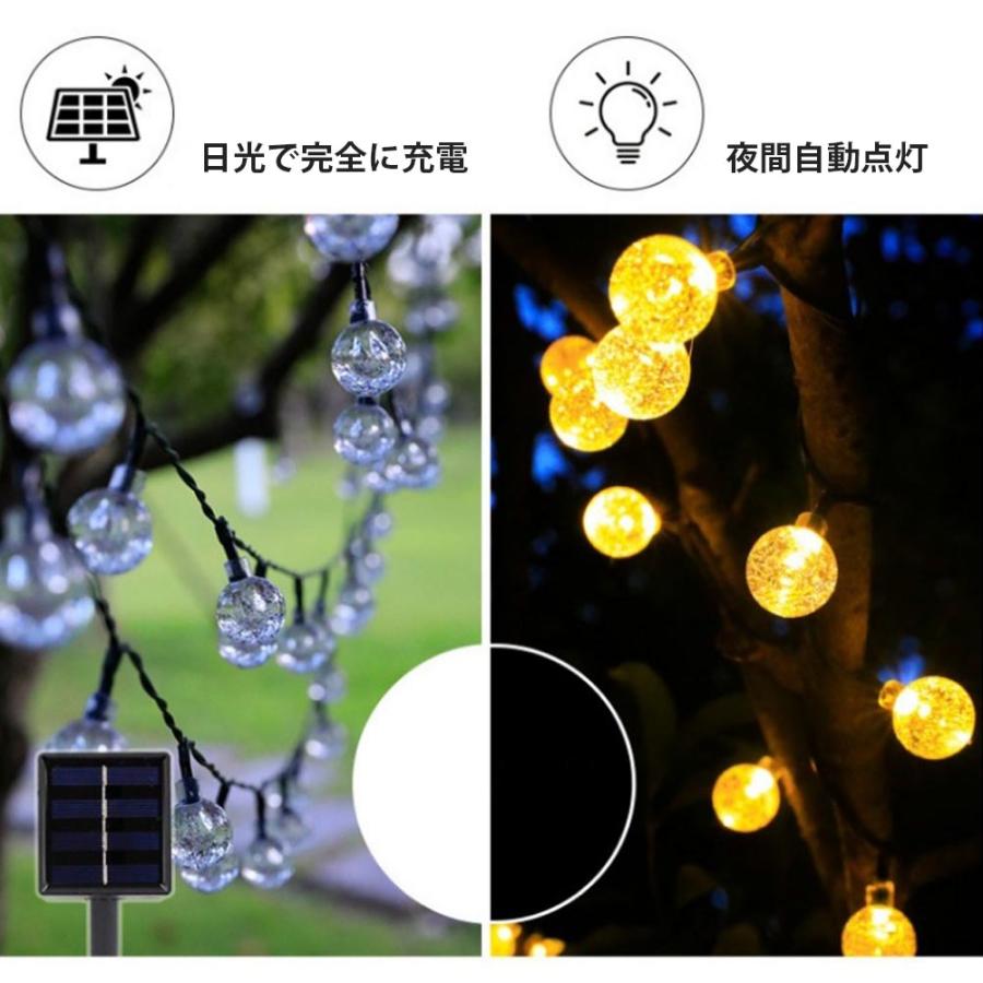 ソーラー LED ストリングライト イルミネーションライト 50電球 ソーラー LED ストリングライト イルミネーションライト 50電球