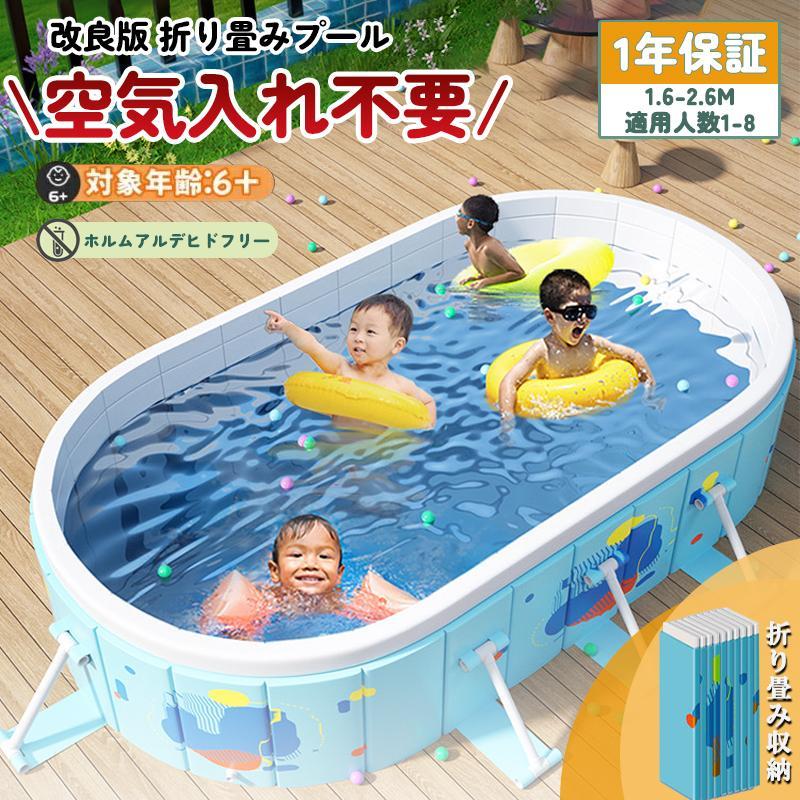 プール 折りたたみプール 空気入れ不要 2.6m 折りたたみ ビニール
