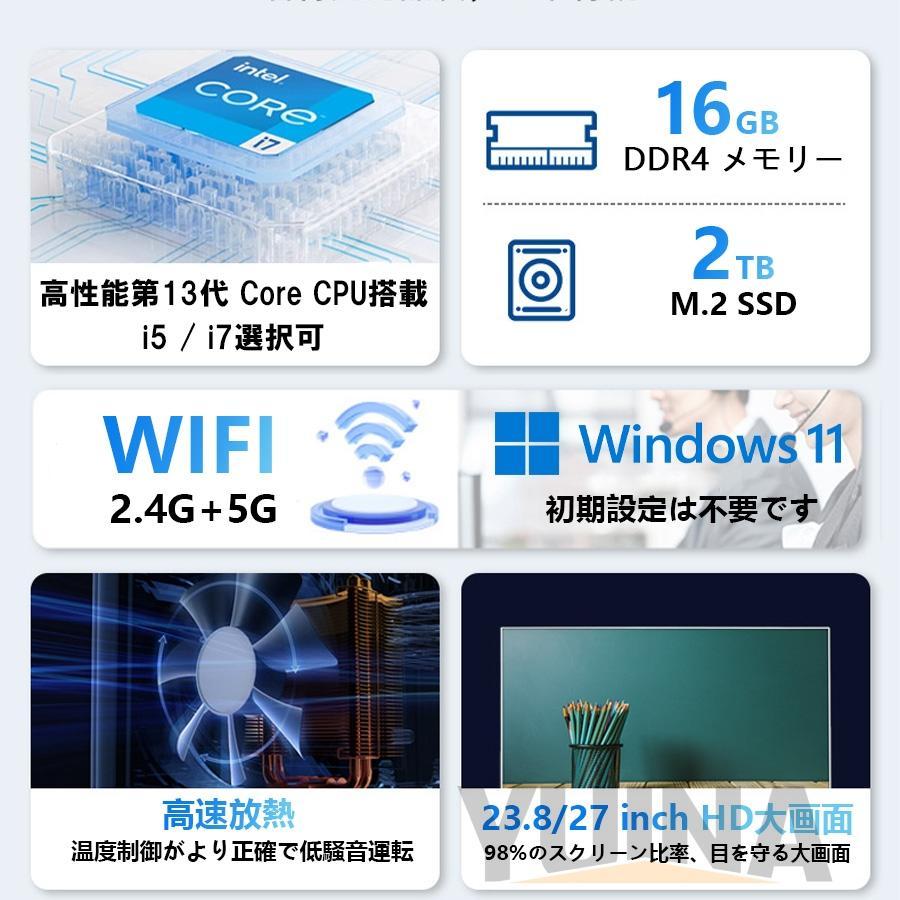 デスクトップパソコン 一体型PC 一体型パソコン CPUインテル 第13世代