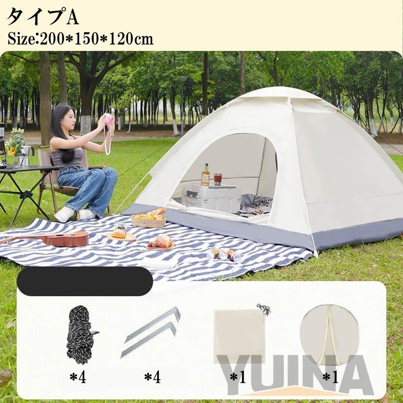 テント ワンタッチテント 2〜3人用 4〜5人用 簡易テント 防水 軽量