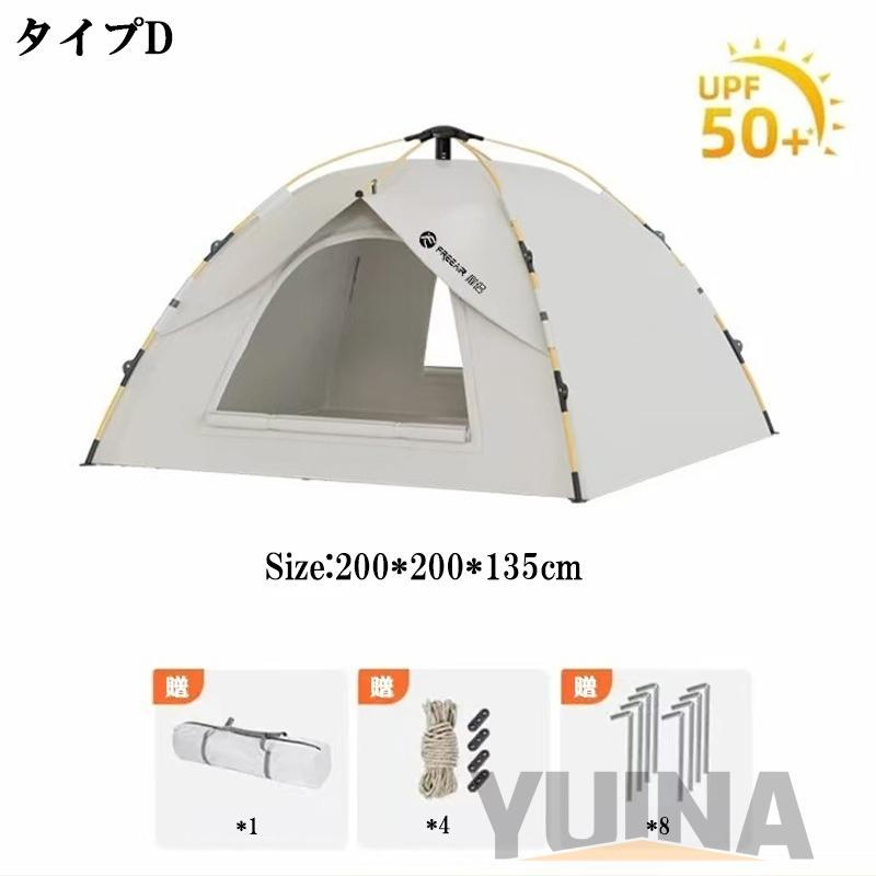 テント ワンタッチテント 2〜3人用 4〜5人用 簡易テント 防水 軽量