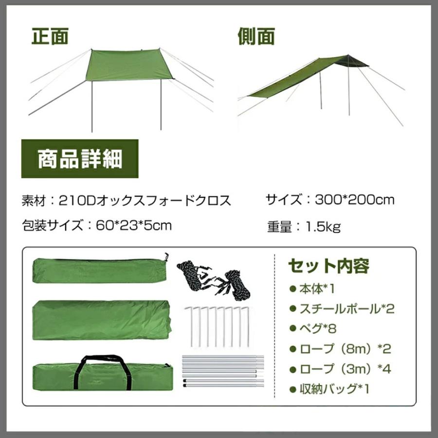 カーサイドタープ タープテント テント 車用 UVカット 3〜6人 撥水 遮