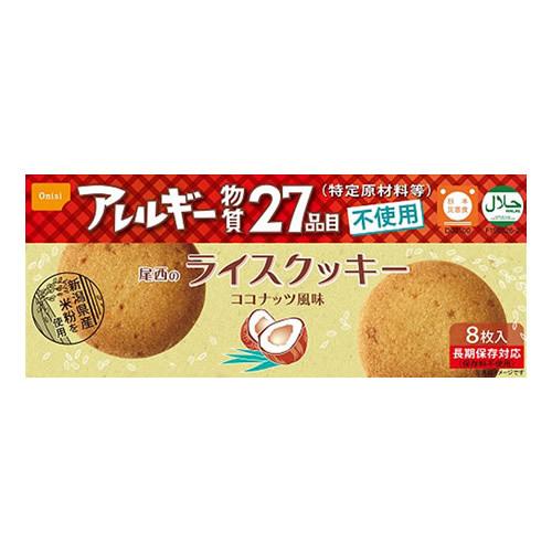 新品 非常食 備蓄 お菓子 クッキー アレルギー対応 防災グッズ 長期保存食 1箱8枚入り 48箱セット 尾西食品 Gnine Furniture 通販 Yahoo ショッピング 最も優遇 Www Lequotidien Mr