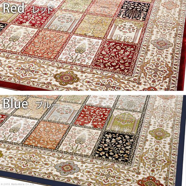 【新商品】 ラグ カーペット ベルギー製ウィルトン織ラグ 〔リール〕 200x140cm ラグマット 【1167724190】(42096円)