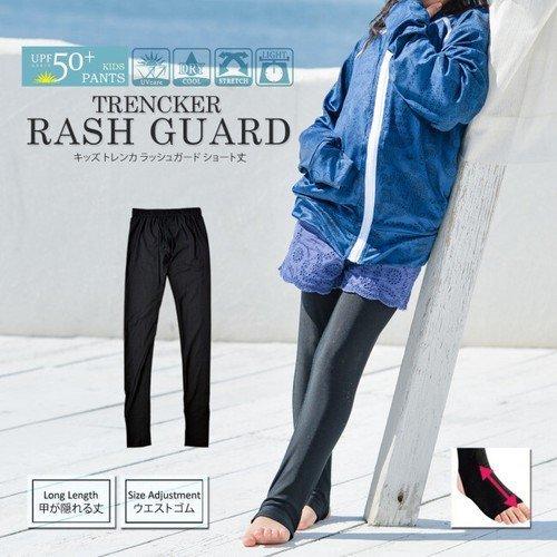 Sale 100 Off ラッシュガード キッズ トレンカ スパッツ 長ズボン Uvカット 冷感 ケガ防止 水着 紫外線対策 日焼け防止 子供用 男の子 女の子 ジュニア Wantannas Go Id