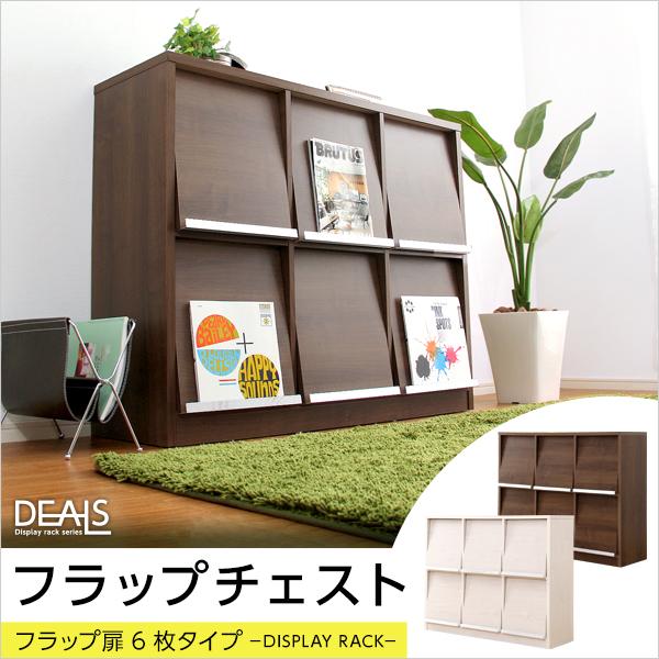 収納ボックス 収納棚 チェスト フラップチェスト おしゃれ レコード 雑誌 見せる収納 収納家具 Deals ディールズ フラップ扉6枚タイプ Ds1 F6 Gnine Furniture 通販 Yahoo ショッピング