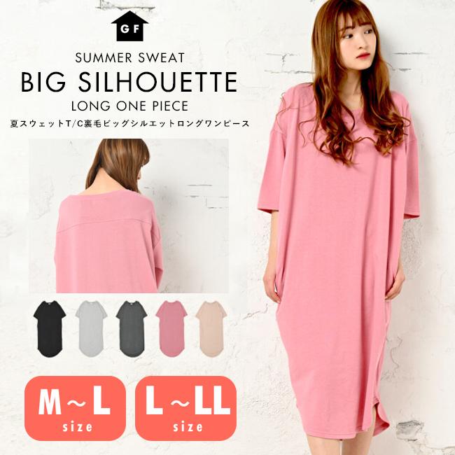 ルームウェア レディース 春 夏 部屋着 ワンマイルウェア ワンピース スウェット おしゃれ かわいい マキシ丈 七分袖 体型カバー ビッグシルエット ポケット有 Fb002hw45 Gnine Furniture 通販 Yahoo ショッピング