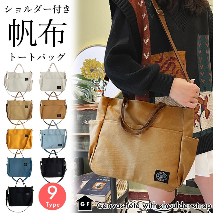 キャンバストートバッグ 大学生 2way 韓国 トートバッグ レディース 小さめ 軽い 布 キャンバス おしゃれ ショルダーバッグ Gfs 015 Gnine Furniture 通販 Yahoo ショッピング