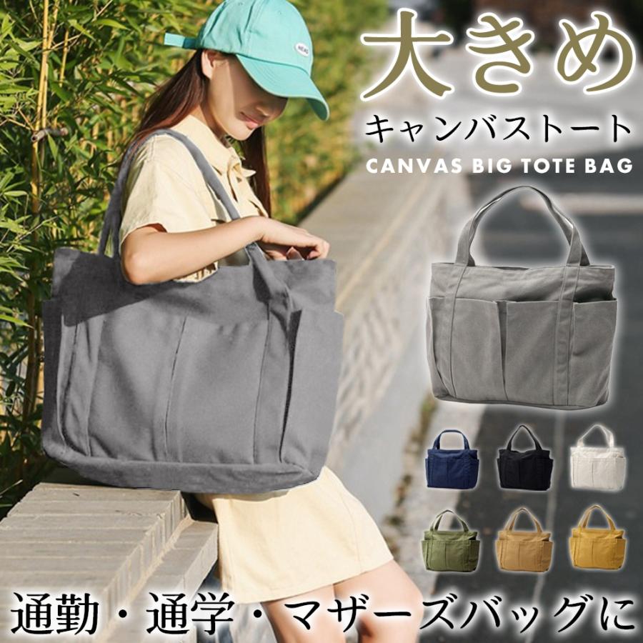 トートバッグ 帆布 レディース 大きい マザーズバッグ 通勤 通学 トートバッグ 帆布 レディース 大きい マザーズバッグ 通勤 通学