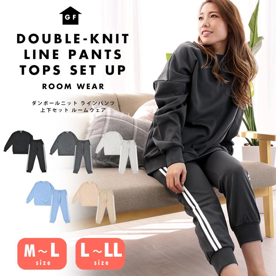 ルームウェア レディース 上下セット 部屋着 ワンマイルウェア セットアップ スウェット おしゃれ かわいい ラインパンツ 春夏 秋冬 ダンボールニット Hw34 A Gnine Furniture 通販 Yahoo ショッピング