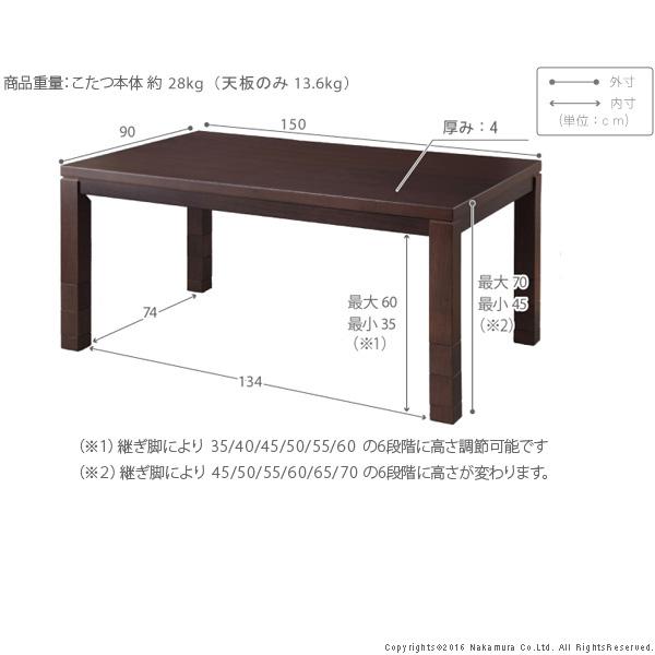 こたつ テーブル パワフルヒーター-6段階に高さ調節できるダイニングこたつ-スクット150x90cm 6点セット こたつ+掛布団+回転椅子4脚 長方形 ターンアップ｜richhearts｜05