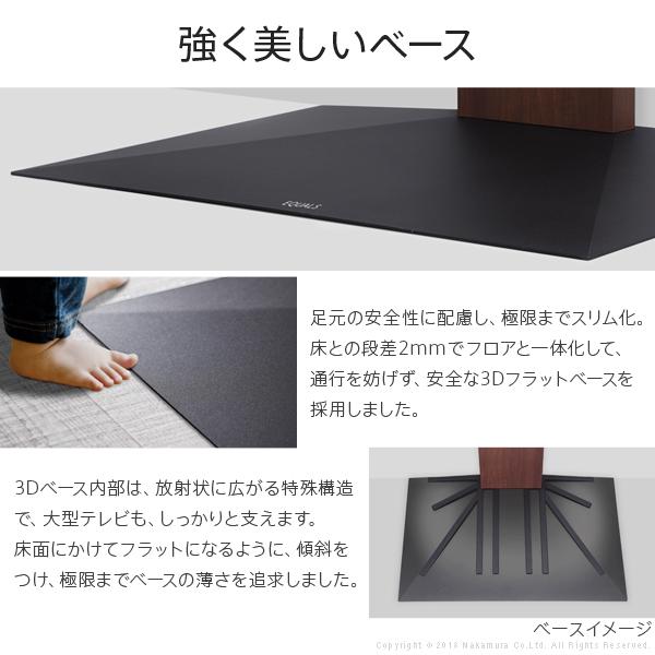 テレビ台 WALLインテリアテレビスタンドV3 ハイタイプ 32〜80v対応 壁寄せテレビ台 ホワイト ブラック ウォールナット ナチュラル EQUALS イコールズ ウォールナット