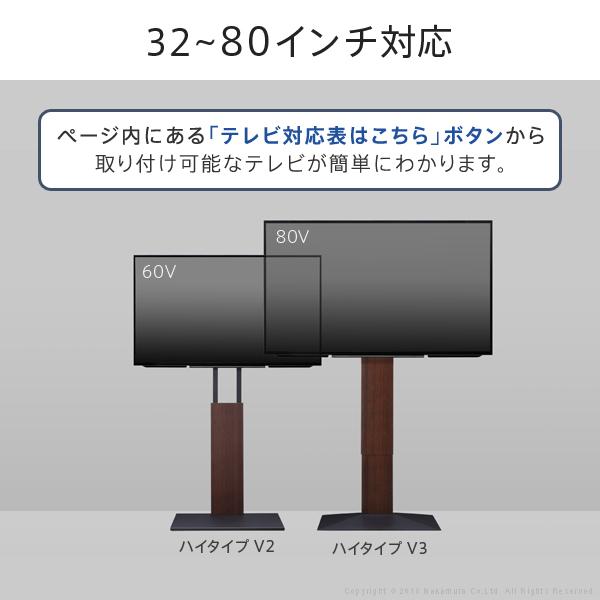 テレビ台 WALLインテリアテレビスタンドV3 ハイタイプ 32〜80v対応 壁寄せテレビ台 ホワイト ブラック ウォールナット ナチュラル EQUALS イコールズ ウォールナット