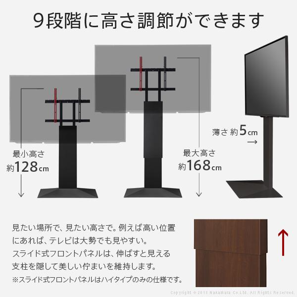 テレビ台 WALLインテリアテレビスタンドV3 ハイタイプ 32〜80v対応 壁寄せテレビ台 ホワイト ブラック ウォールナット ナチュラル EQUALS イコールズ ウォールナット