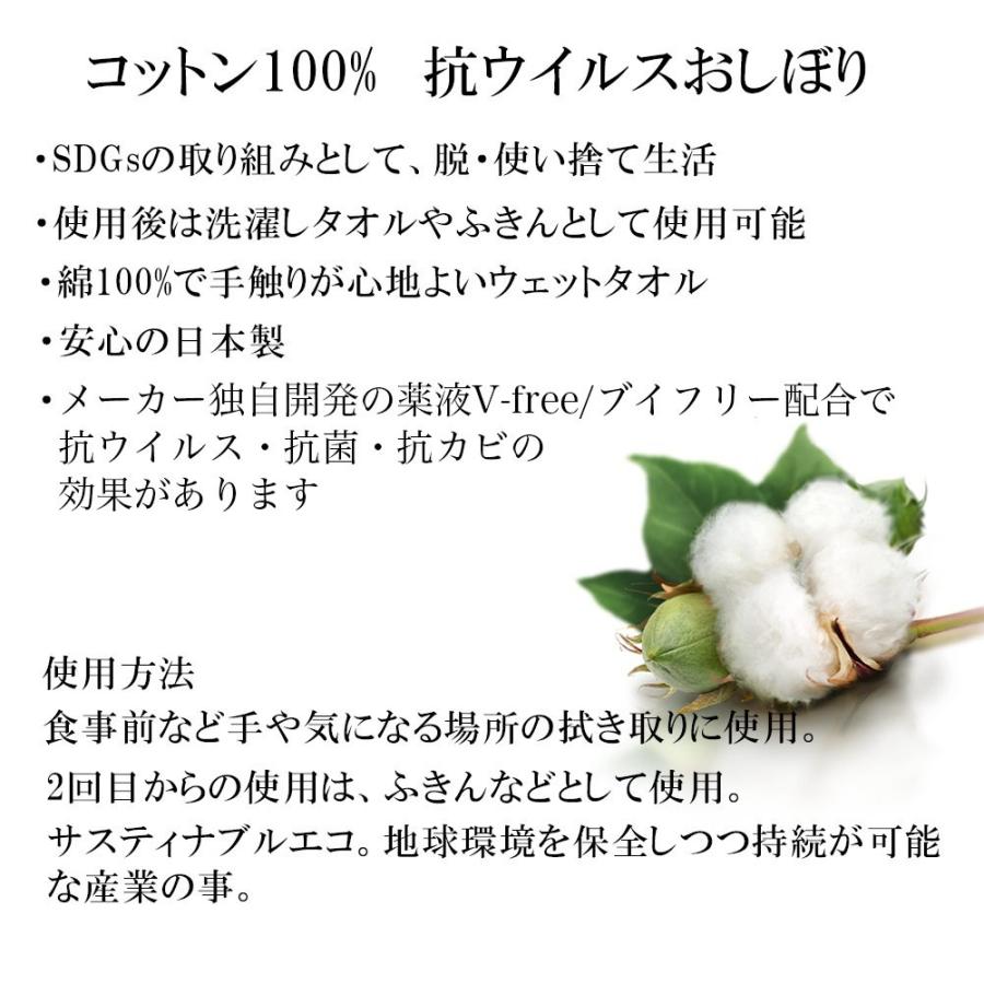 抗菌 抗ウイルス おしぼりタオル 抗カビ 除菌 ウェットタオル ハンドタオル 日本製 国産 防災グッズ 災害 緊急事態 非常用 衛生 清潔 綿 コットン V Free Mmt002 Gnine Furniture 通販 Yahoo ショッピング