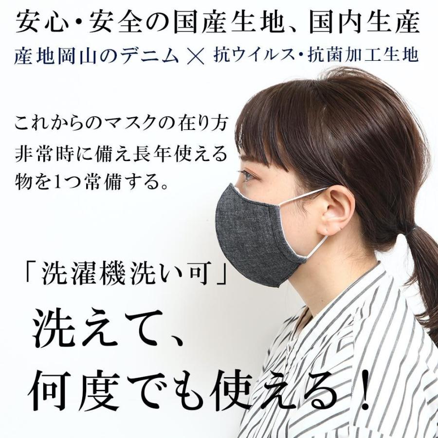 マスク 日本製 在庫あり 洗える 抗菌 洗えるマスク ガーゼ以外 デニム 大人用 感染防止 花粉 白衣 ナース服 無地 クリックポスト｜richhearts｜02