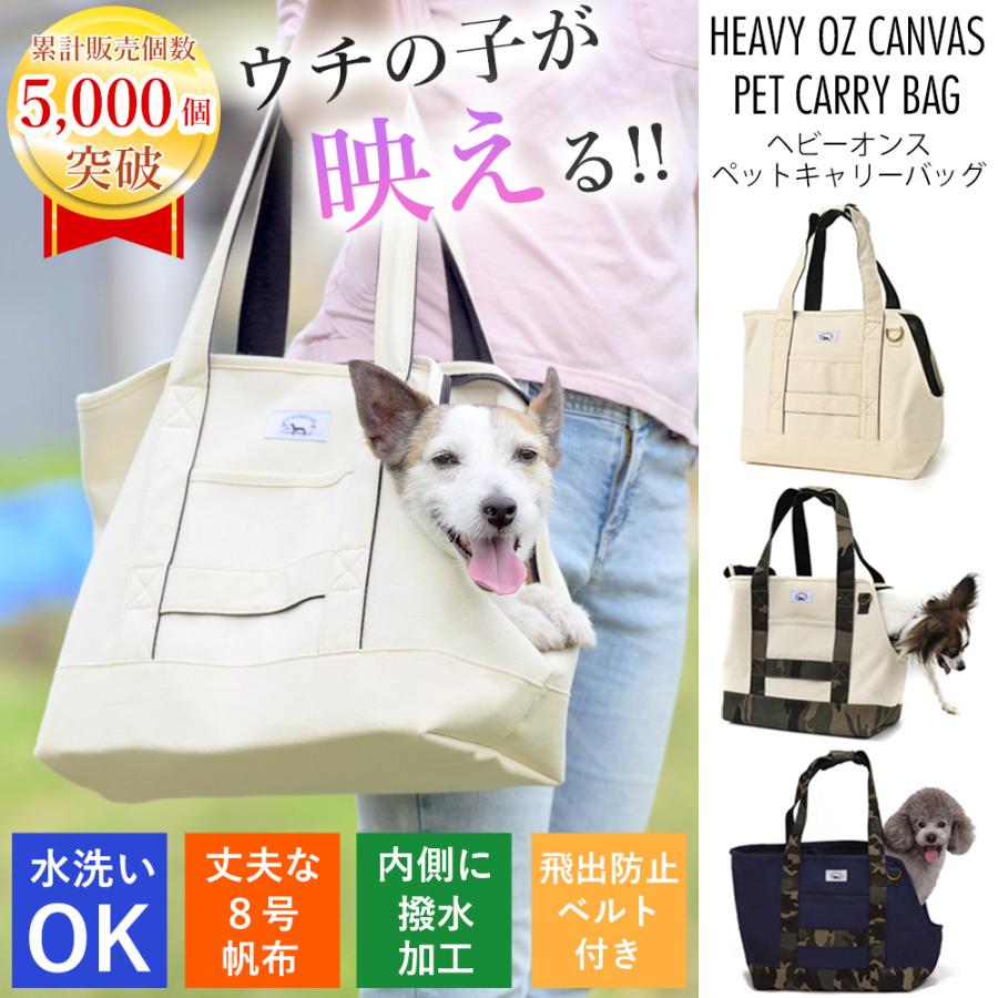 キャリーバッグ 犬用 おしゃれ ペットキャリー キャンバス 帆布 キャリーバッグ 犬用 おしゃれ ペットキャリー キャンバス 帆布