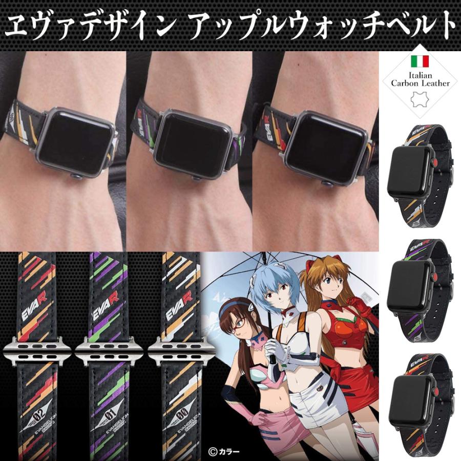 アップルウォッチ バンド 44mm 40mm 38mm 革 エヴァンゲリオン ブランド 女性 男性 エヴァンゲリヲン 腕時計 イタリアンレザー カーボン レザー : snst-008 : GNINE Furniture - 通販 - Yahoo!ショッピング アップルウォッチ バンド 44mm 40mm 38mm 革 エヴァンゲリオン ブランド 女性 男性 エヴァンゲリヲン 腕時計 イタリアンレザー カーボン レザー : snst-008 : GNINE Furniture - 通販 - Yahoo!ショッピング