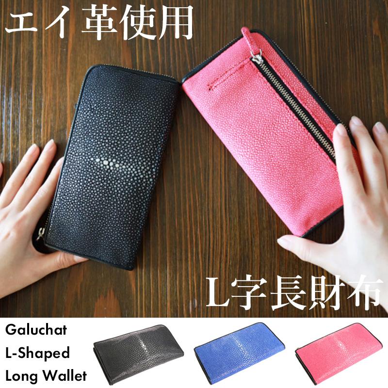 財布 メンズ 長財布 レディース 革 レザー エイ革 スティング 財布 メンズ 長財布 レディース 革 レザー エイ革 スティング