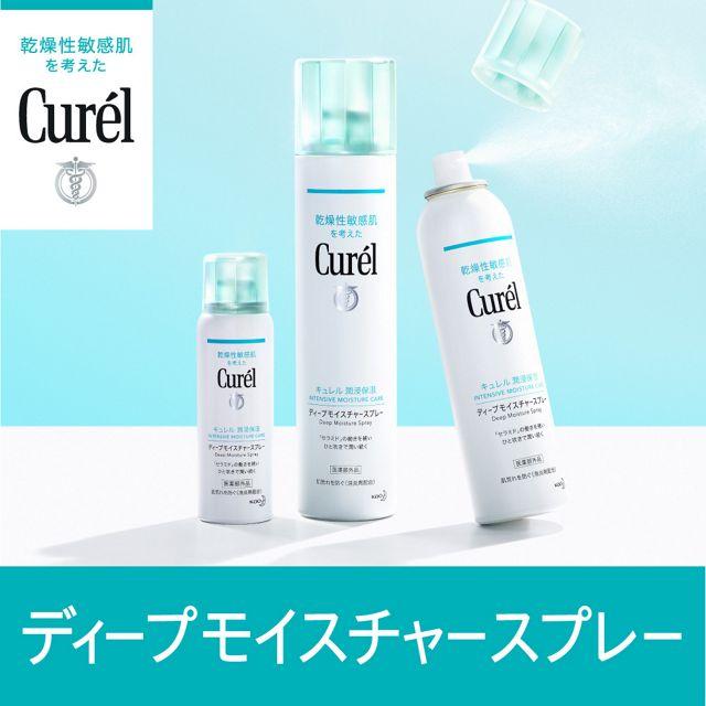 花王curel キュレル　ディープモイスチャースプレー　60g　｜richie101｜03